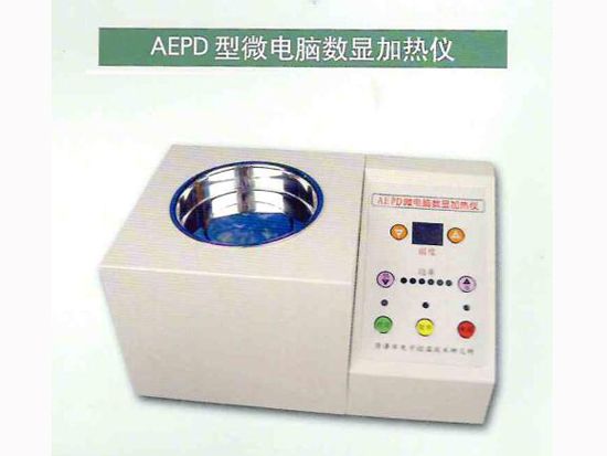 AEPD型微電腦數顯加熱儀.jpg